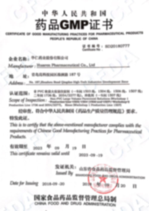 huaren-GMP-Certificate